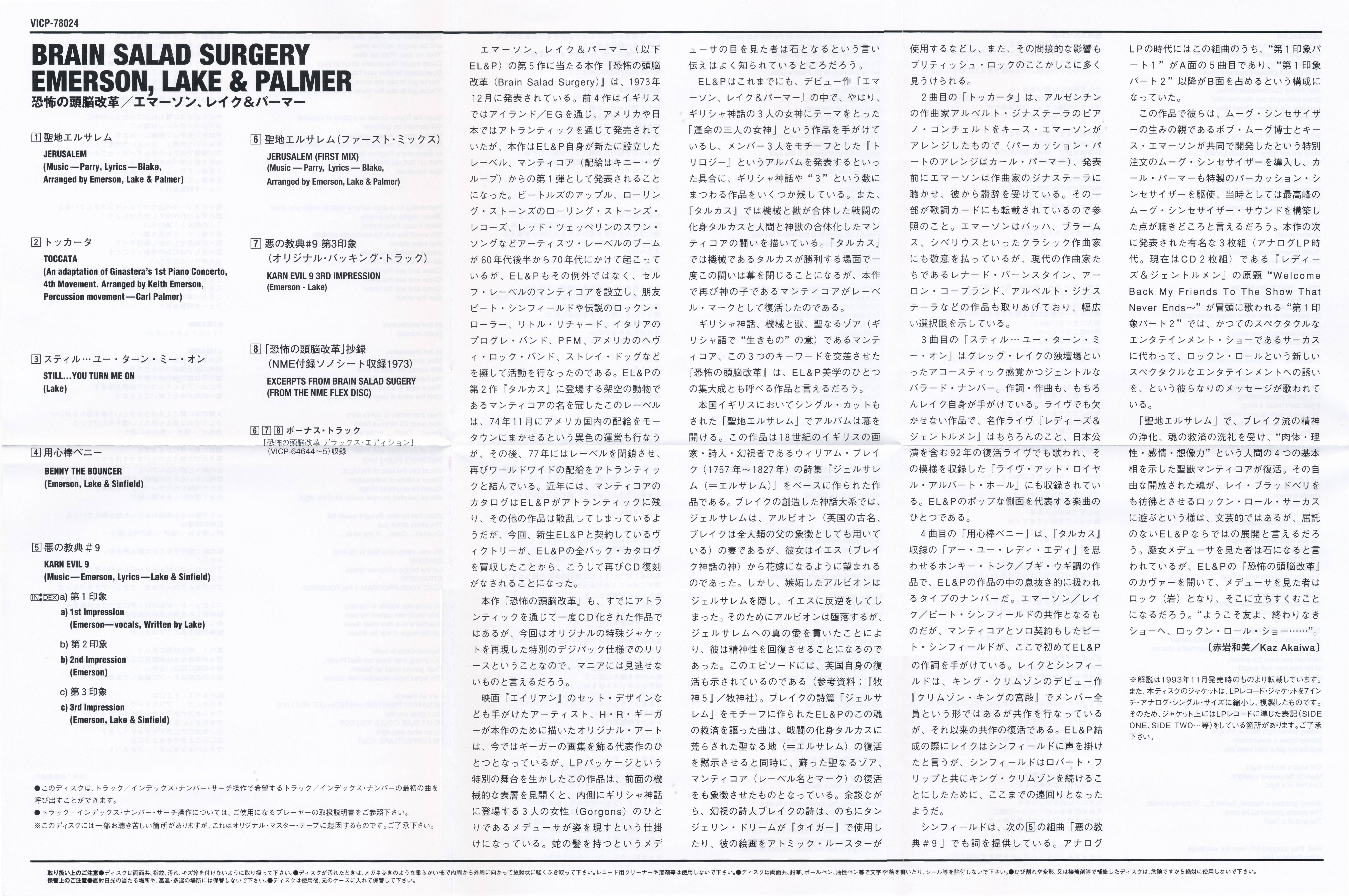 Emerson, Lake and Palmer Brain Salad Surgery [jbooklet01 jpn]